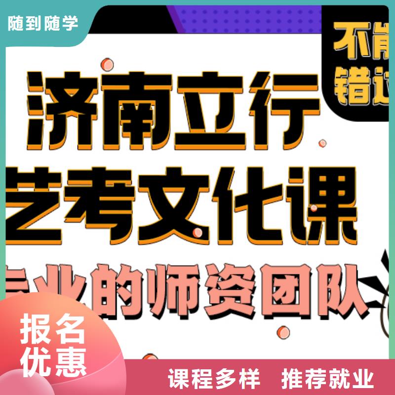 宁波选购艺考文化课培训班-艺考复读清北班正规培训