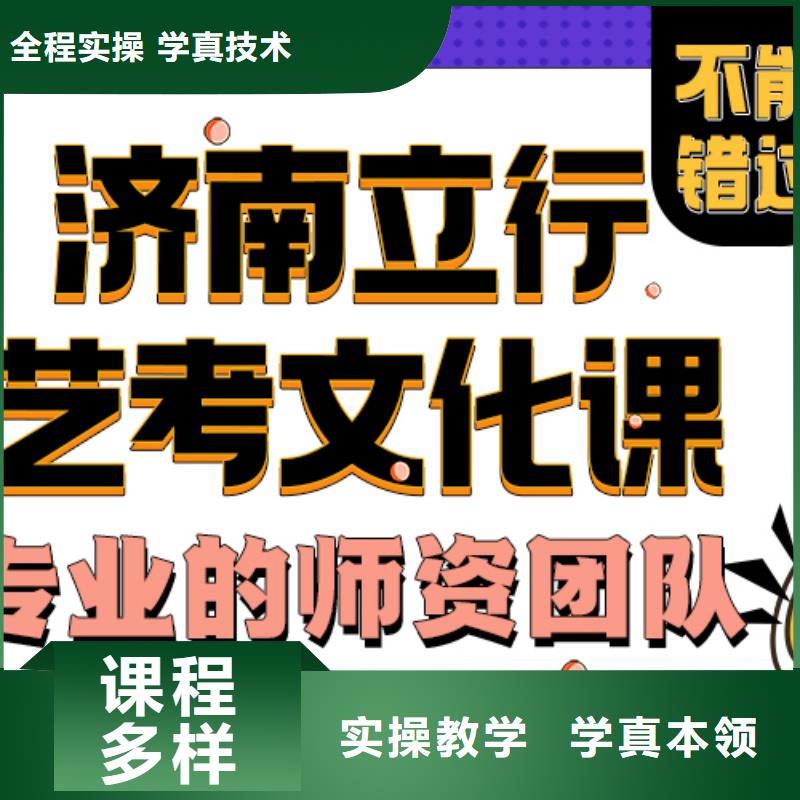 艺考文化课培训班师资力量强 立行学校艺考文化课培训(盐城市分公司)