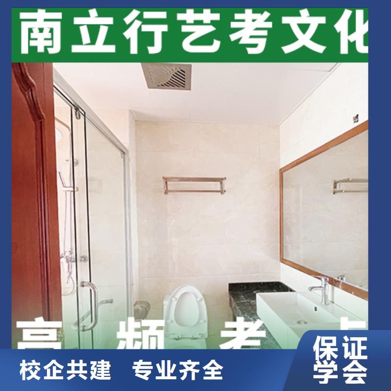 艺考文化课培训班复读学校就业