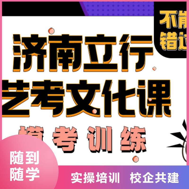 艺考文化课机构随到随学学真本领