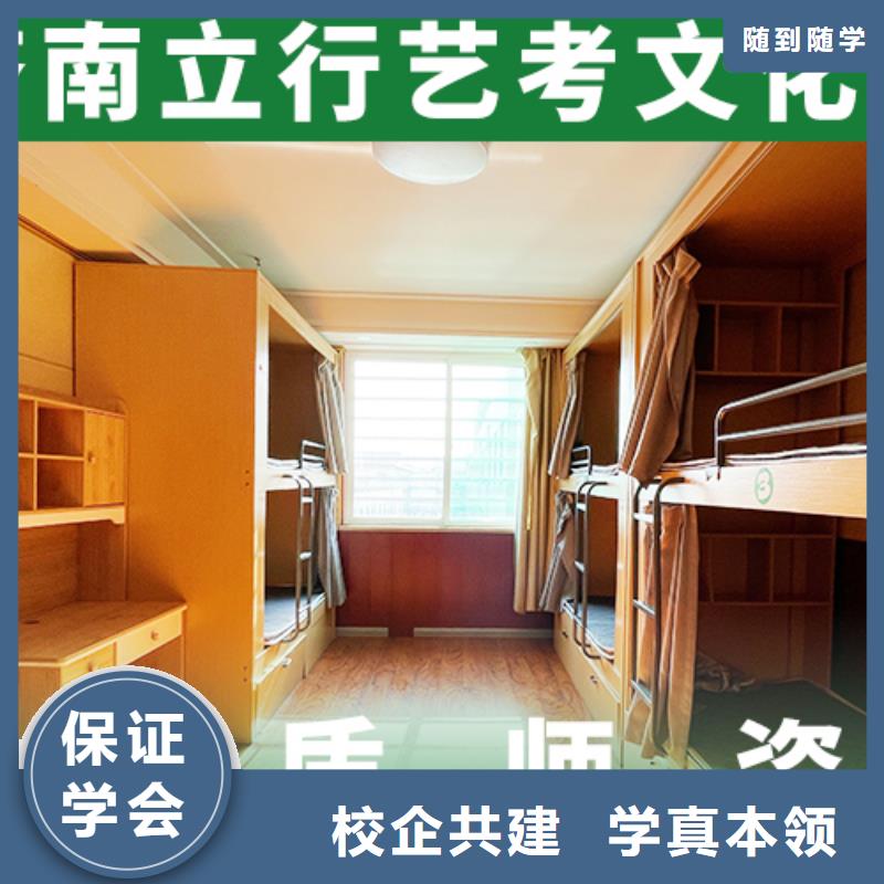 艺考文化课机构随到随学学真本领