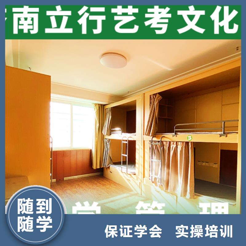 艺考文化课机构随到随学学真本领