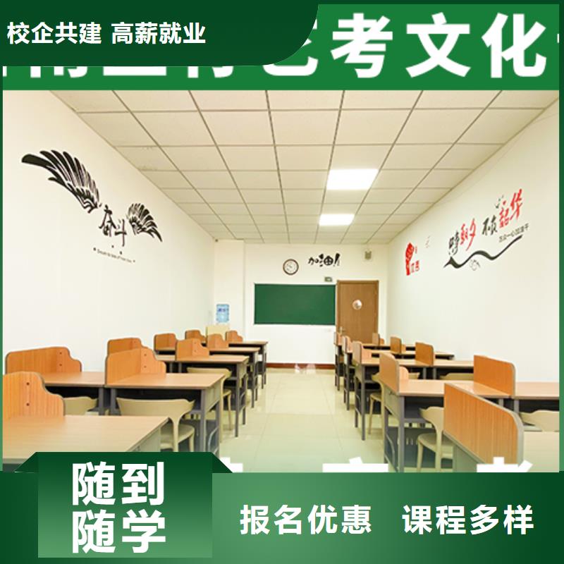 艺考文化课高考冲刺班就业不担心