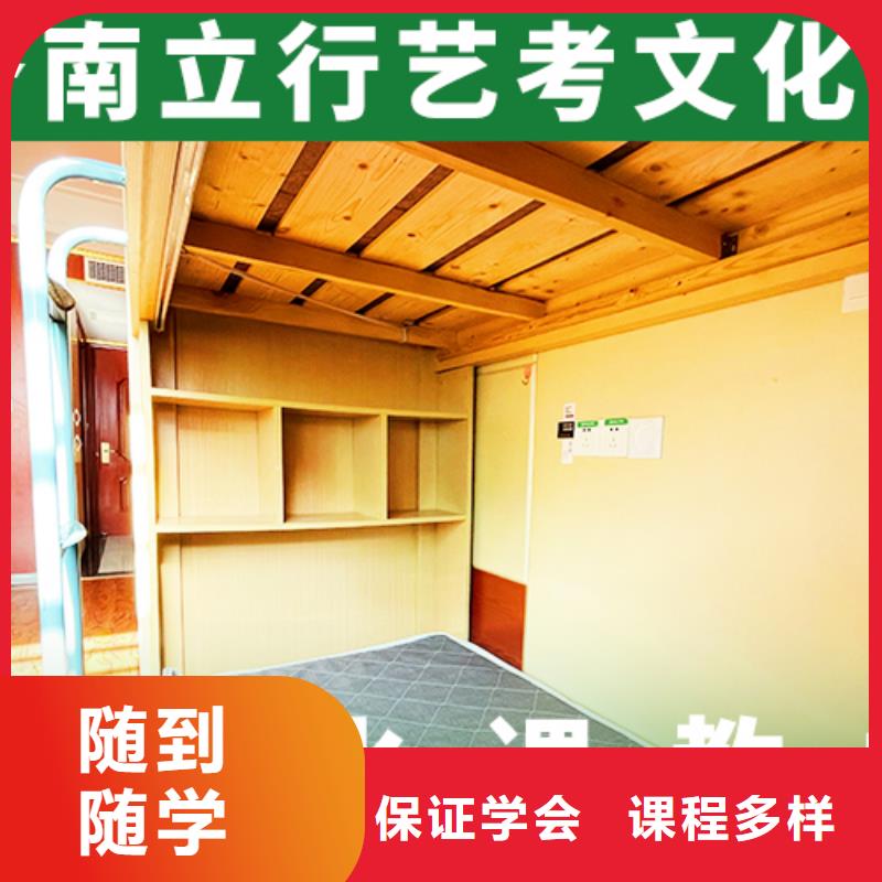 【高考复读清北班】立行学校艺考文化课学真技术