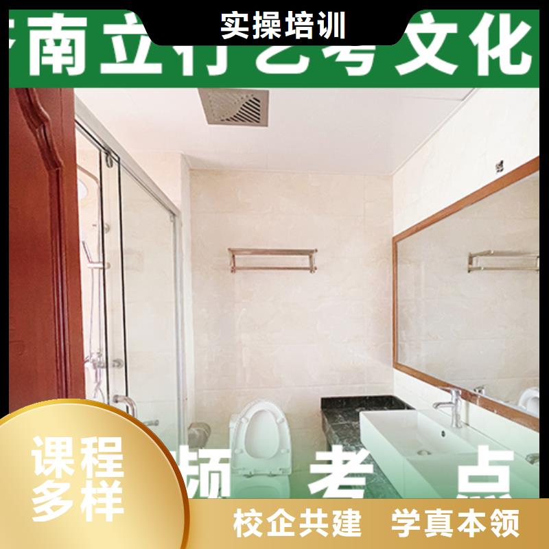 艺考文化课_高考辅导手把手教学