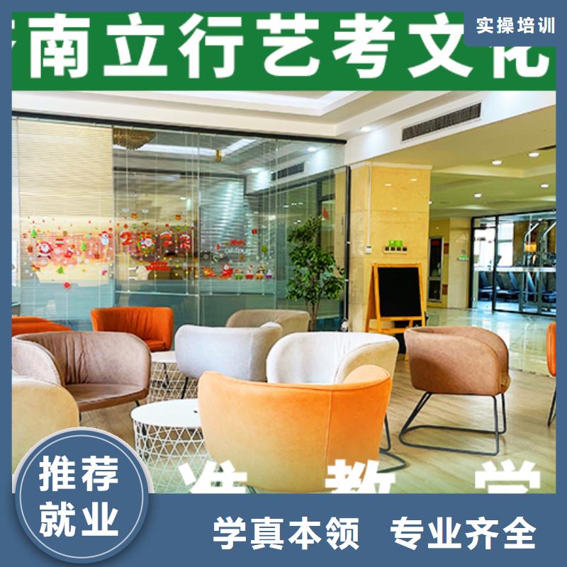 艺考文化课高三全日制集训班技能+学历
