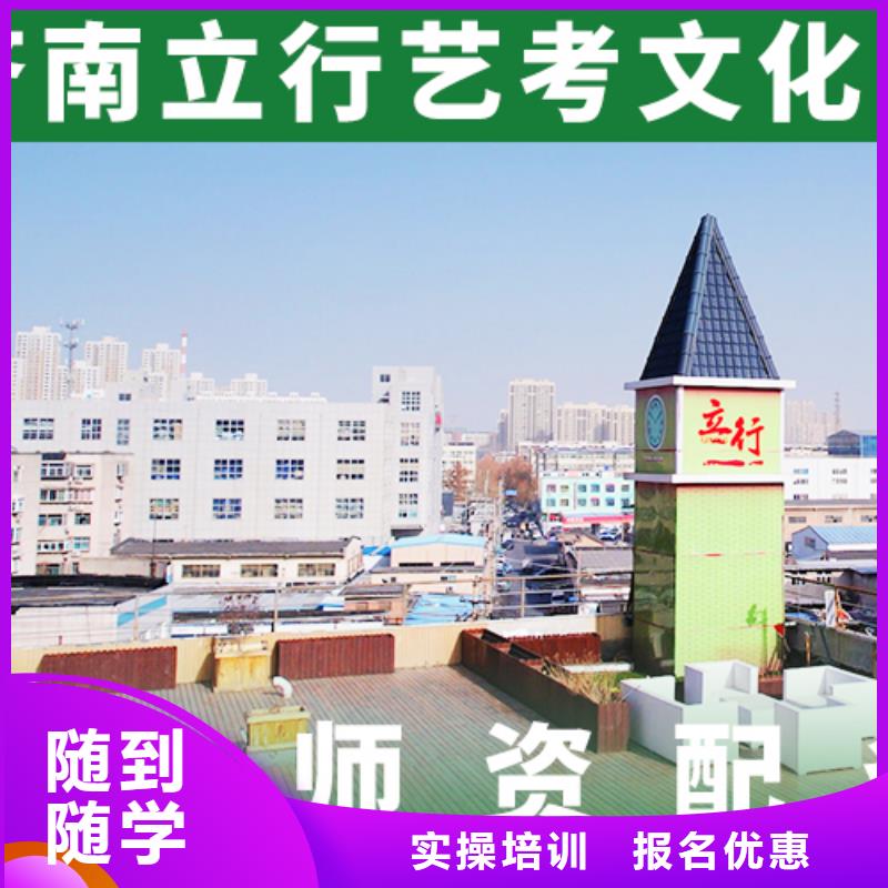 艺考文化课高三全日制集训班技能+学历