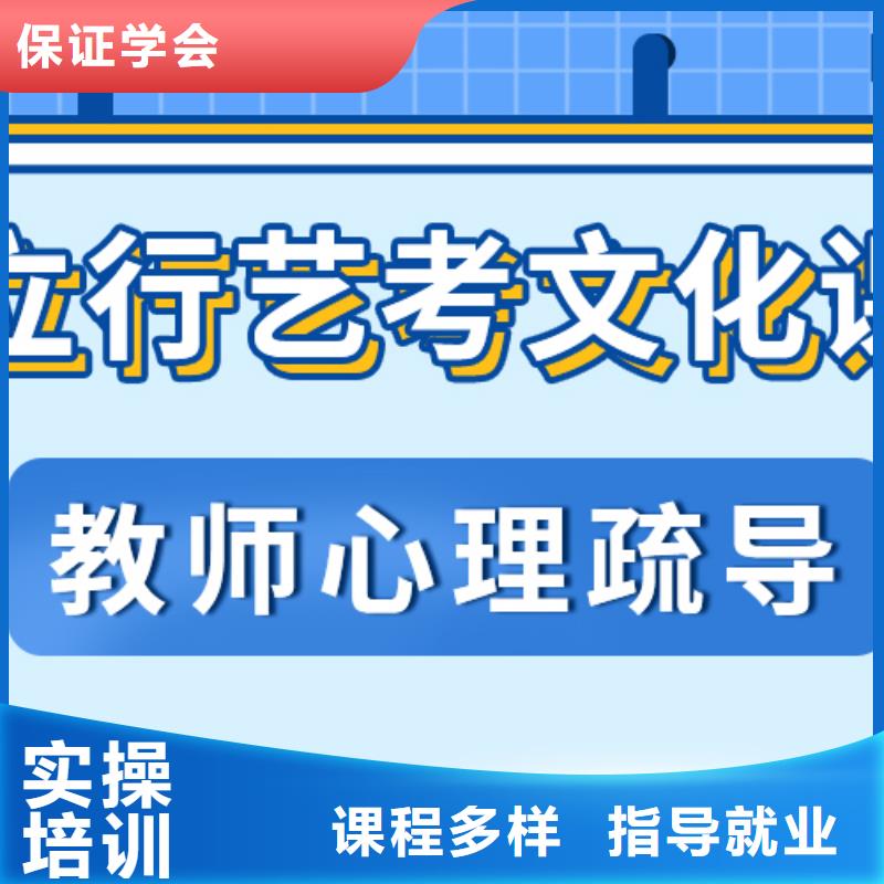 【艺考文化课】-高三冲刺班就业不担心
