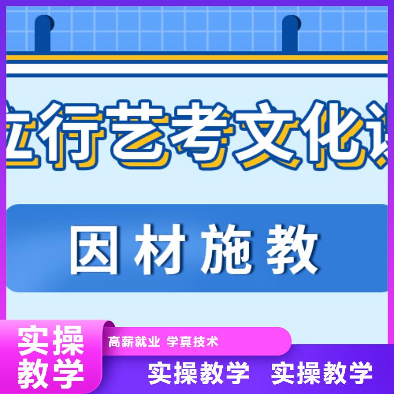 艺考文化课【高考冲刺班】随到随学