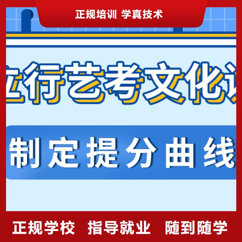 艺考文化课高考复读白天班随到随学