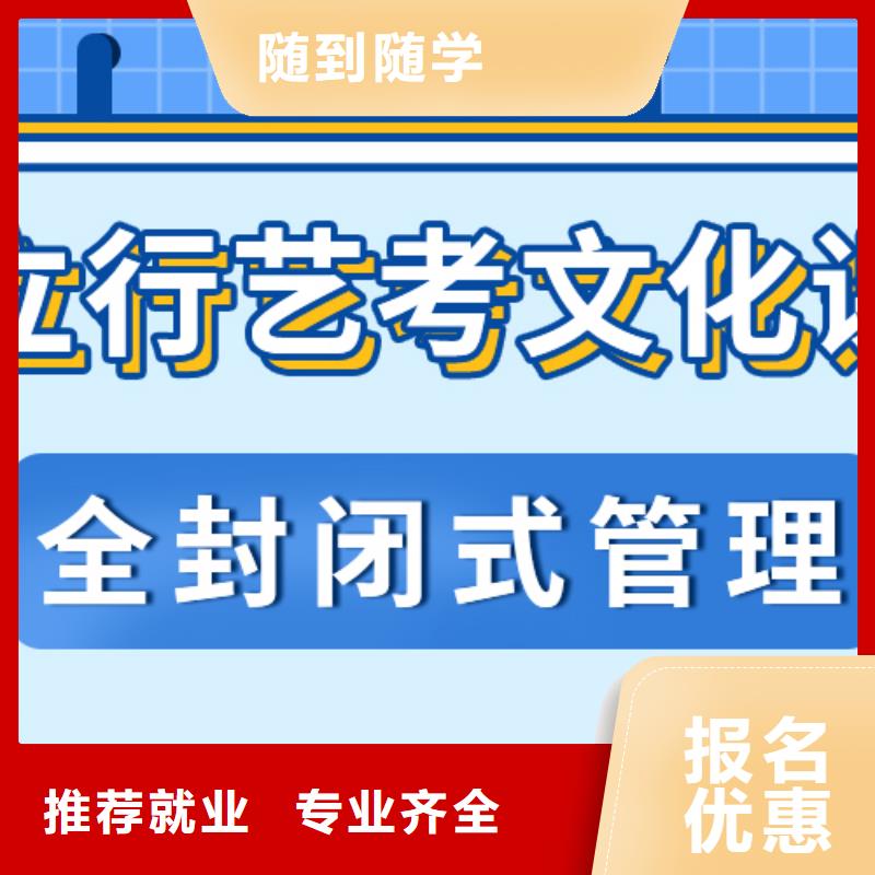 【高考复读清北班】立行学校艺考文化课学真技术