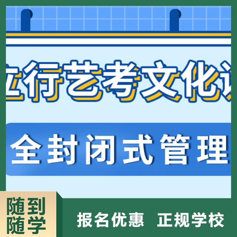 艺考文化课【高考冲刺班】随到随学