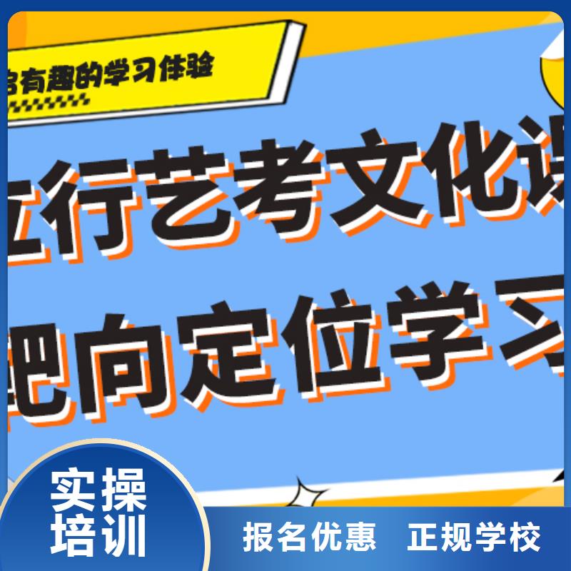 艺考文化课【高考冲刺班】随到随学