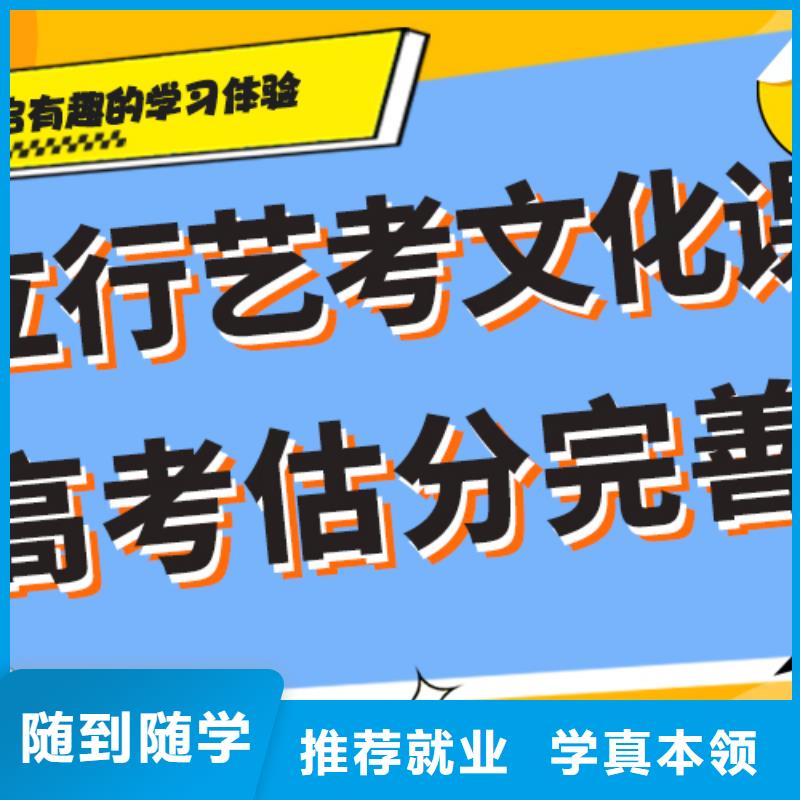 【艺考文化课】-艺考培训就业快同城货源
