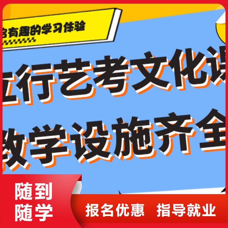 【高考复读清北班】立行学校艺考文化课学真技术