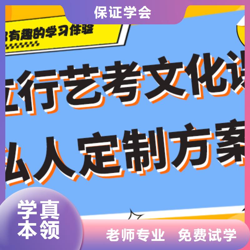 艺考文化课高三全日制集训班技能+学历
