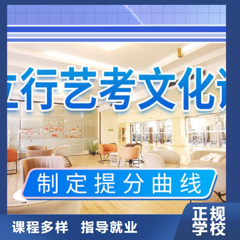 【高考复读清北班】立行学校艺考文化课学真技术