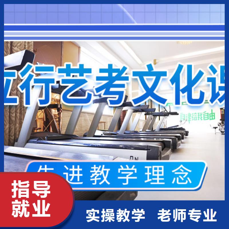 艺考文化课高考复读白天班随到随学