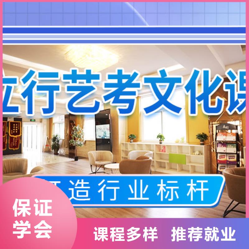 艺考文化课【高考冲刺班】随到随学