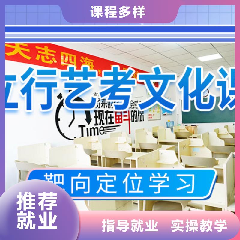 艺考文化课高考复读白天班随到随学