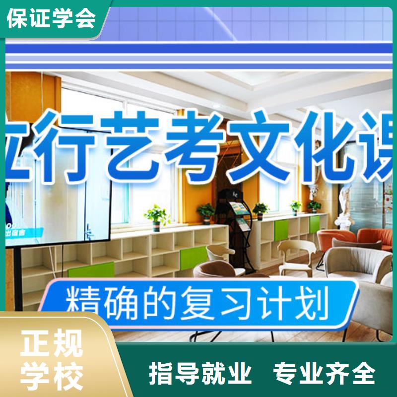 【高考复读清北班】立行学校艺考文化课学真技术