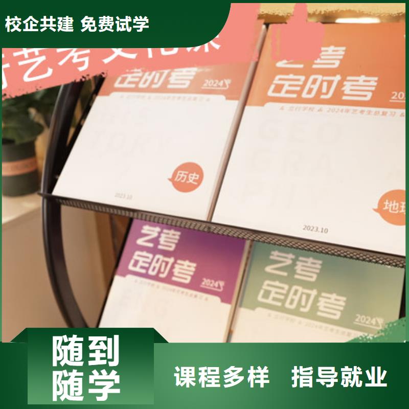 艺考生文化课口碑好的有没有靠谱的亲人给一下的