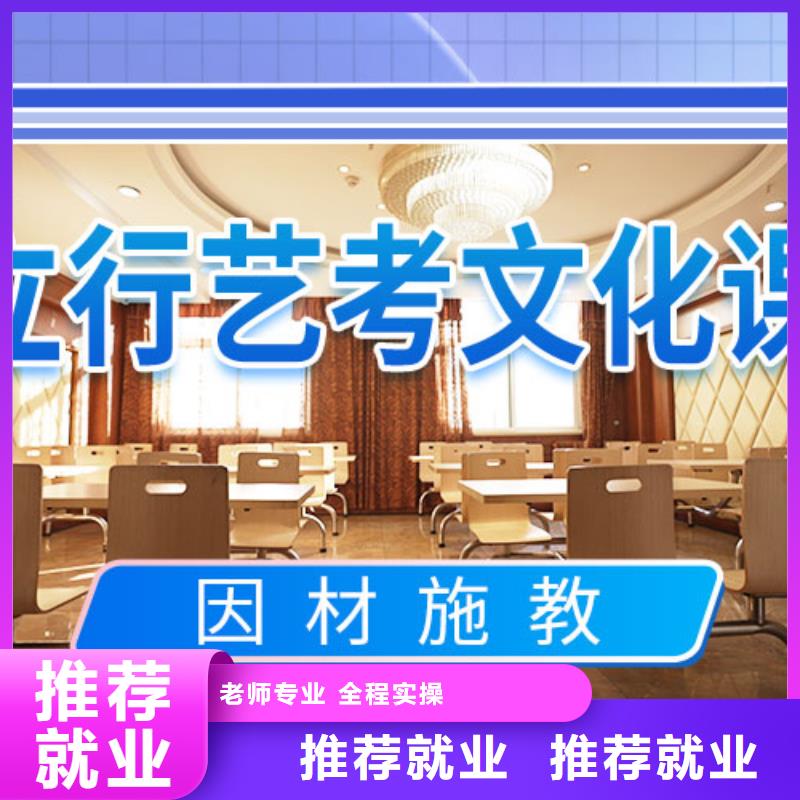 艺考生文化课冲刺【高三集训】校企共建