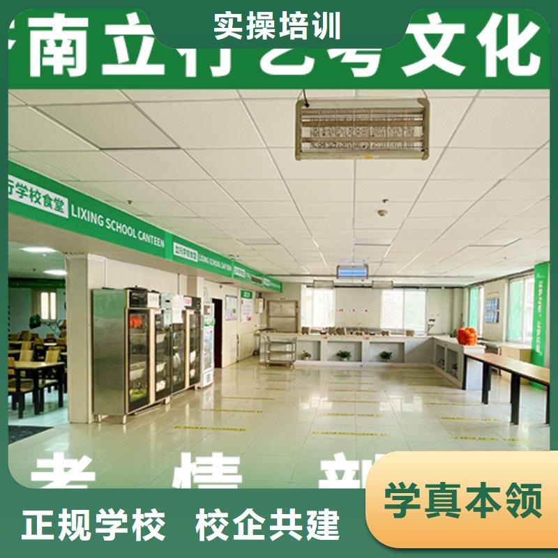 艺考生文化课冲刺正规培训