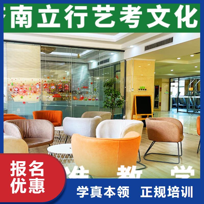 艺考生文化课冲刺正规培训