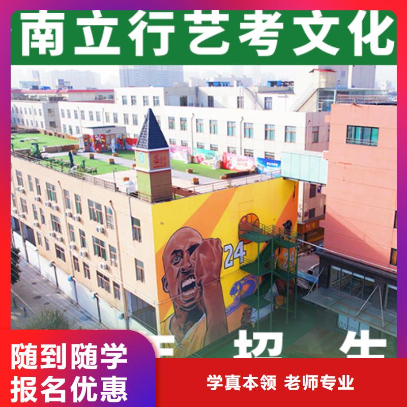 艺考生文化课冲刺高考志愿填报指导就业快