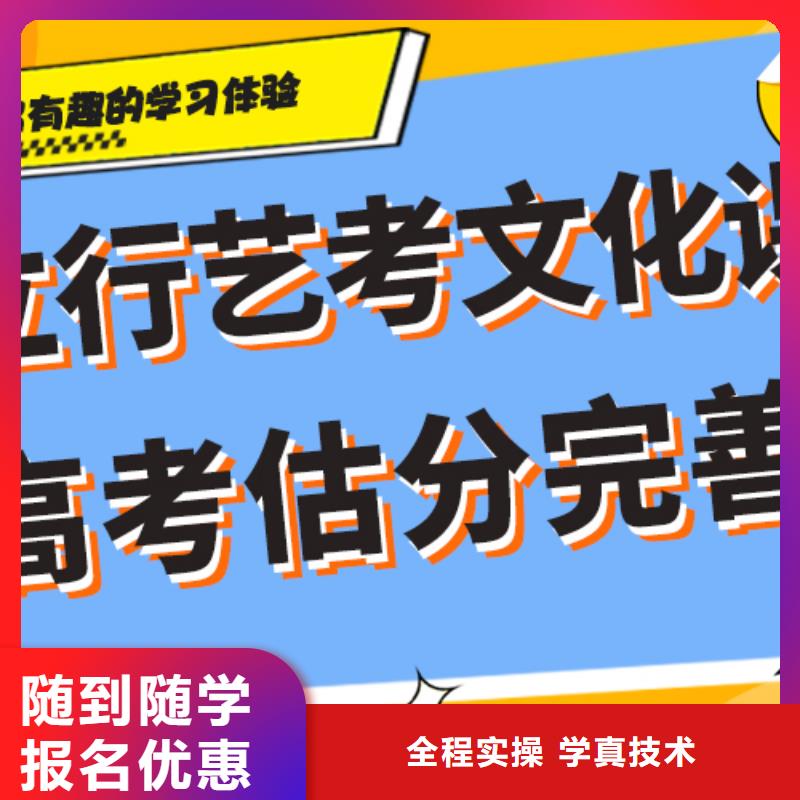 艺考生文化课冲刺正规培训
