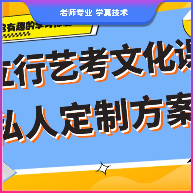 艺考生文化课冲刺高考志愿填报指导就业快