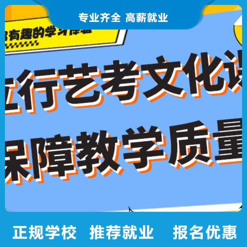 艺考生文化课冲刺【高三集训】校企共建