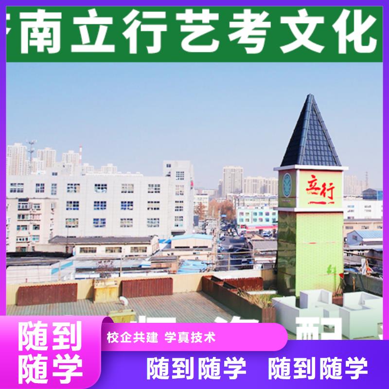 【 艺考文化课集训班全程实操】-立行学校艺考文化课培训(南平市分公司)
