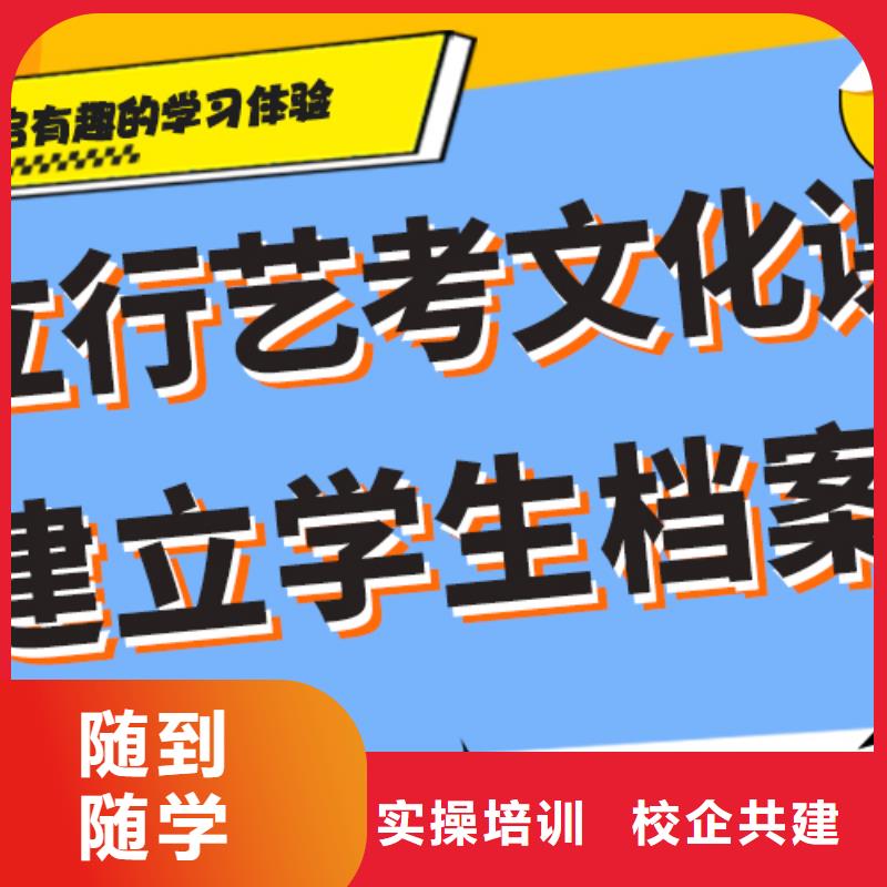 艺考文化课集训班【高考复读清北班】校企共建