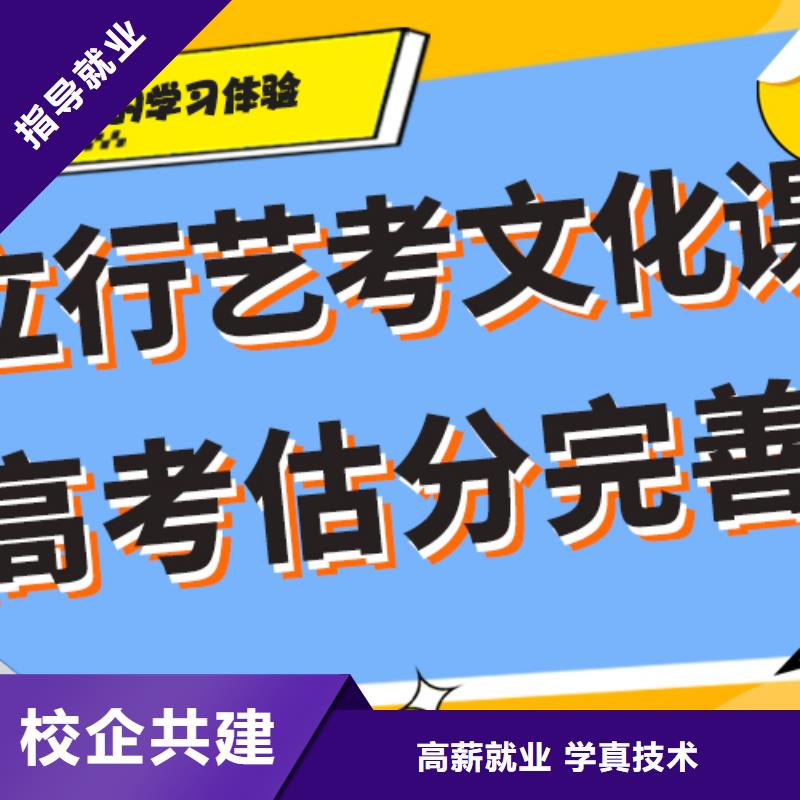 艺考文化课集训班,艺考复读清北班随到随学