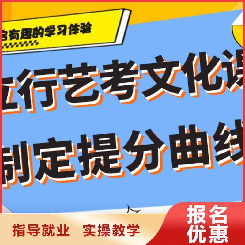 艺考文化课集训班【高考复读清北班】报名优惠
