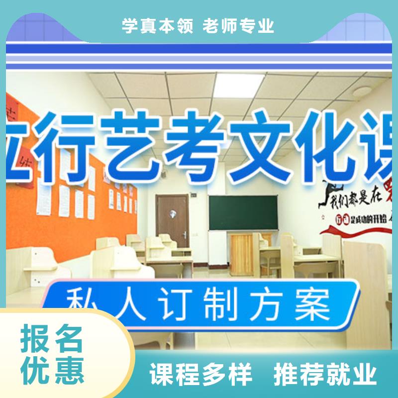 艺考文化课集训班【高考复读清北班】报名优惠
