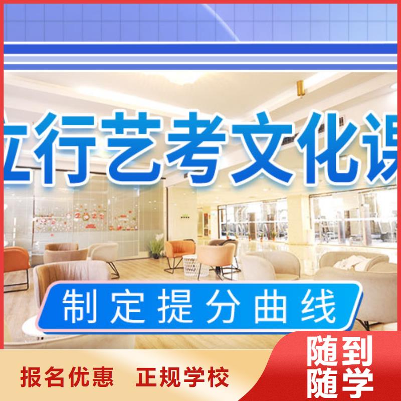 【艺考文化课集训班】高考复读周六班报名优惠