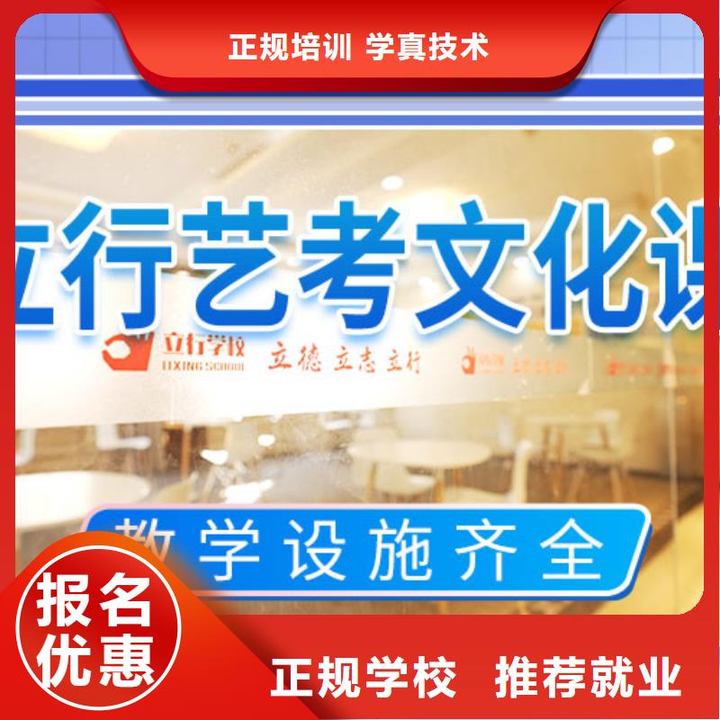 【 艺考文化课集训班全程实操】-立行学校艺考文化课培训(南平市分公司)