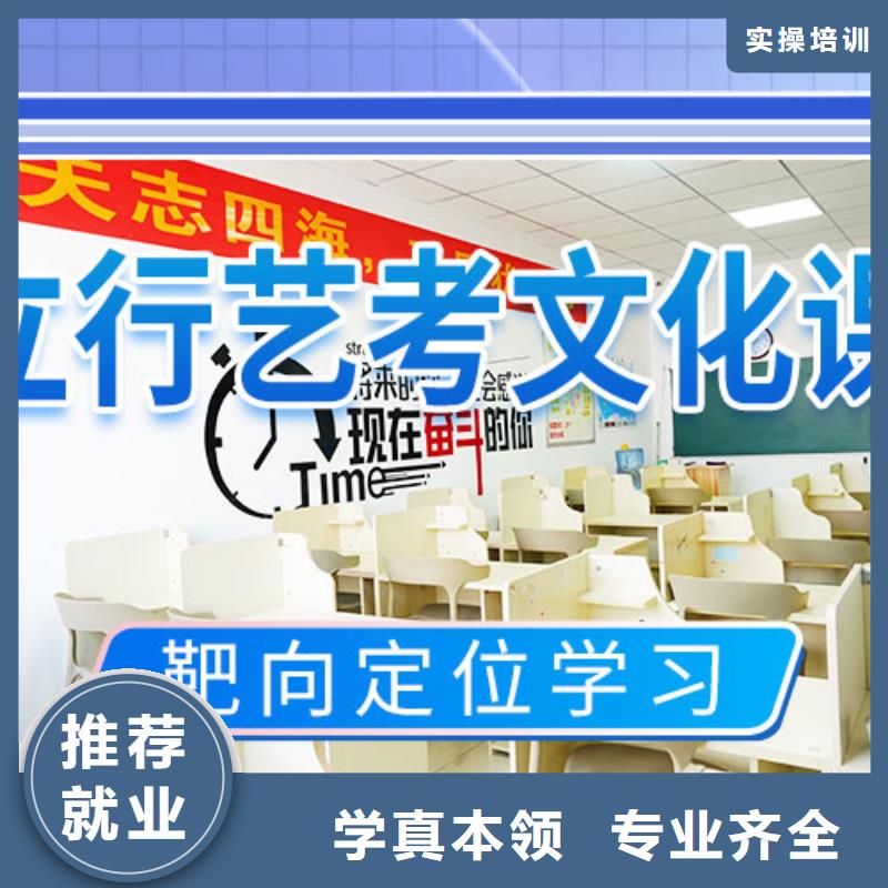 艺考文化课集训班【高考复读清北班】校企共建