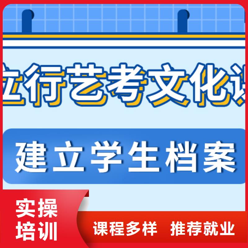 艺考文化课集训班高三冲刺班师资力量强
