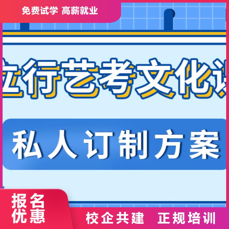 艺考文化课集训班,艺考复读清北班随到随学