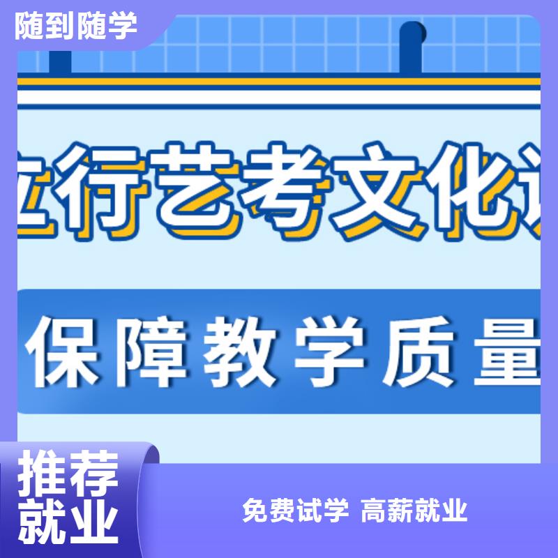 艺考文化课集训班【高考复读清北班】报名优惠