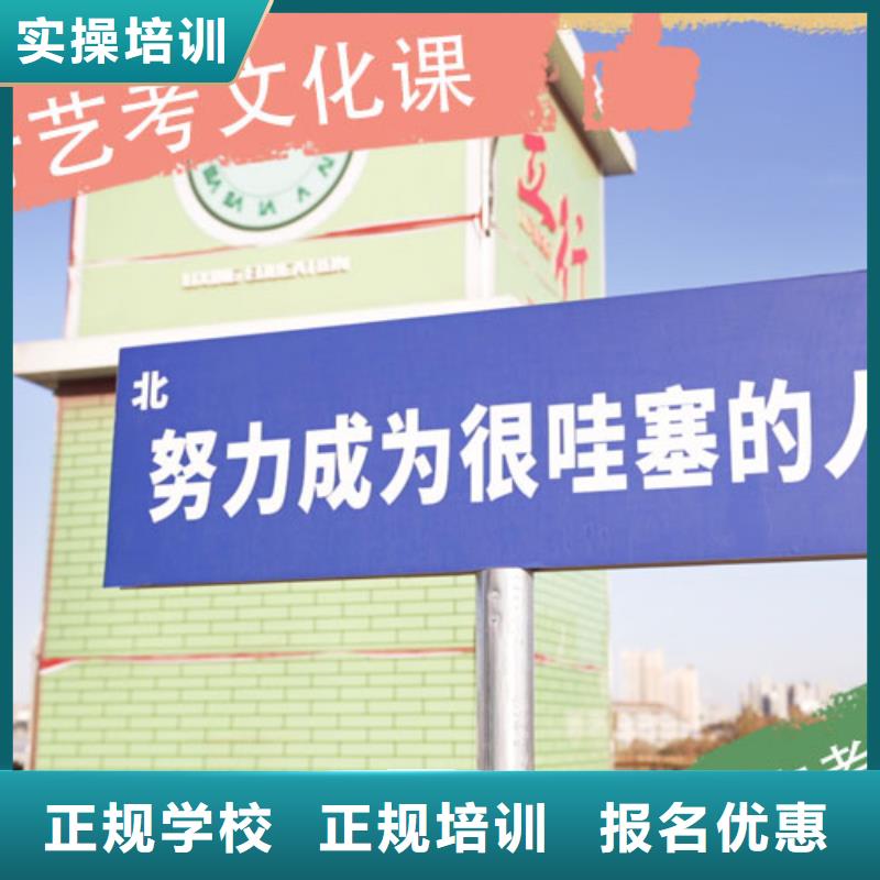 艺考文化课集训班【高考复读清北班】校企共建
