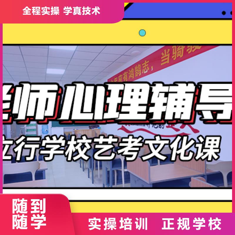 咨询立行学校艺考生文化课补习学校分数线