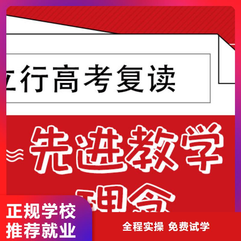 高考复读学校-艺考文化课冲刺专业齐全