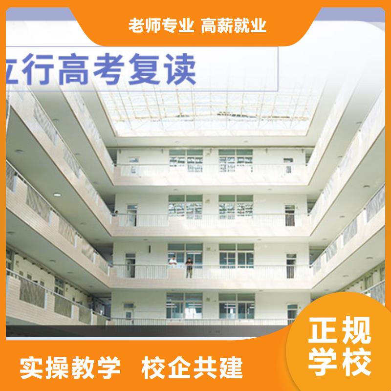立行学校【高考复读清北班】高考复读学校理论+实操39065.com