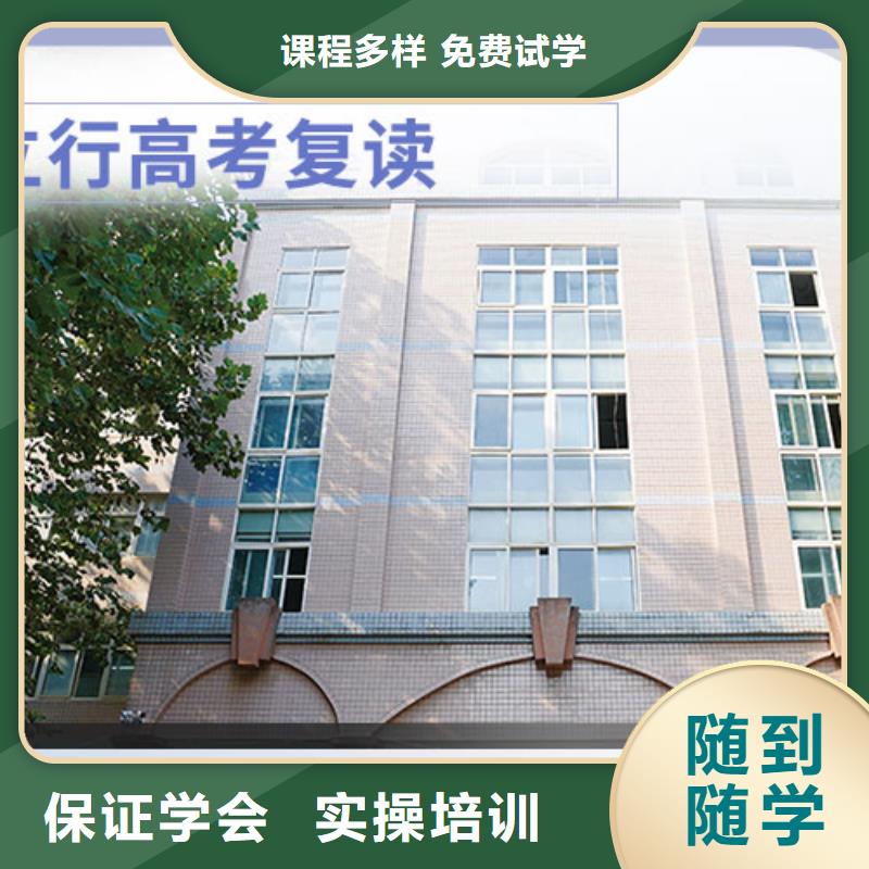 高考复读学校高三复读班就业不担心