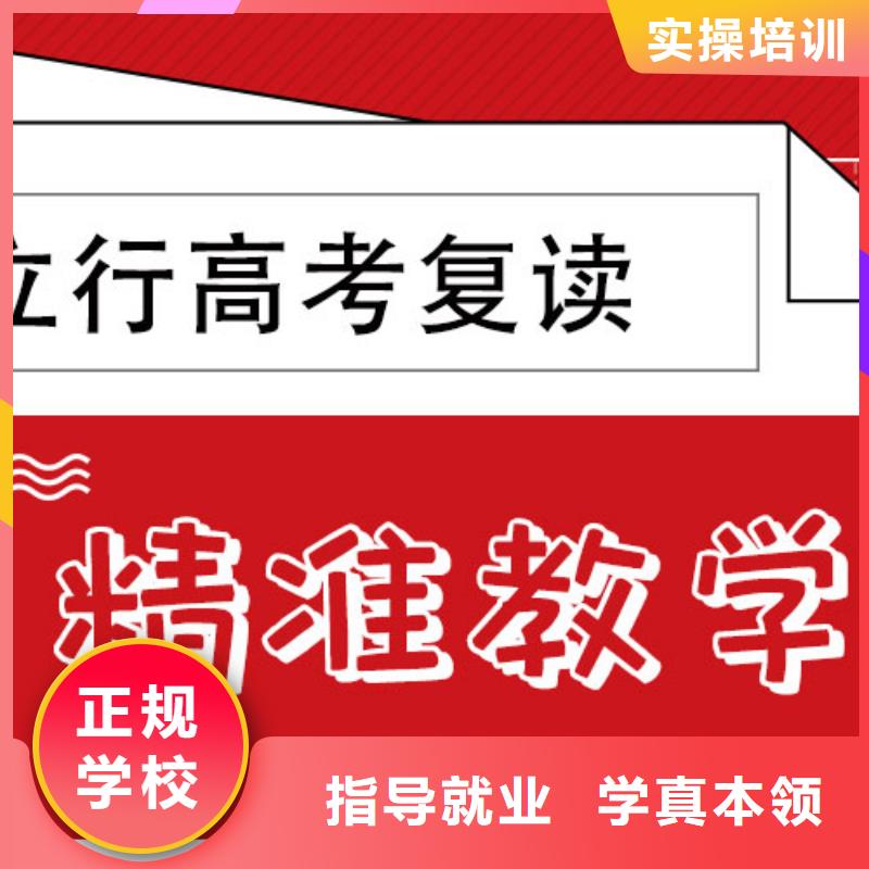 【高考复读学校【高中一对一辅导】指导就业】